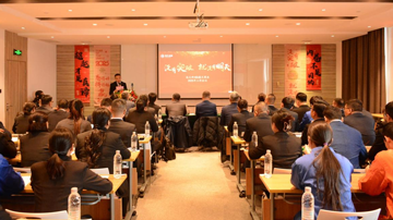 2025年公司年會暨營銷年會圓滿召開