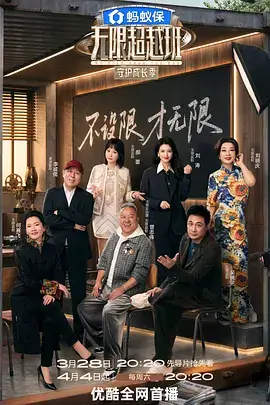 中国好声音 综艺封面
